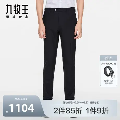 KD九牧王男裤大小码毛料西裤秋冬款男士含羊毛商务正装西服长裤男图片
