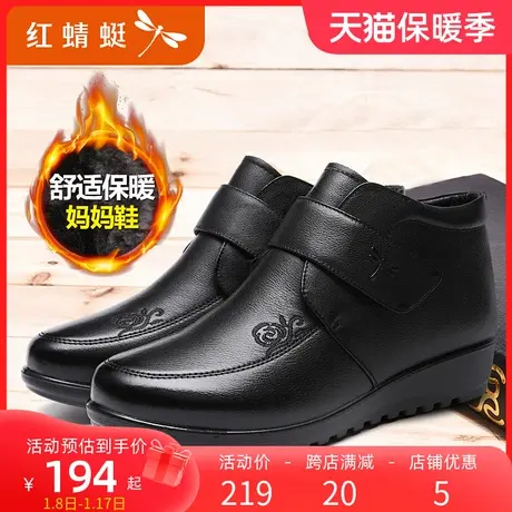 红蜻蜓妈妈鞋棉鞋冬季新款真皮加绒短靴平底舒适中跟坡跟女靴女鞋图片
