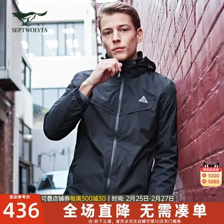 七匹狼夹克衫男士2023春季新款连帽时尚休闲宽松防风外套男装上衣图片