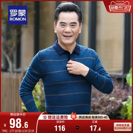 罗蒙男士长袖条纹T恤衫2024春季中老年宽松爸爸装针织翻领POLO衫商品大图