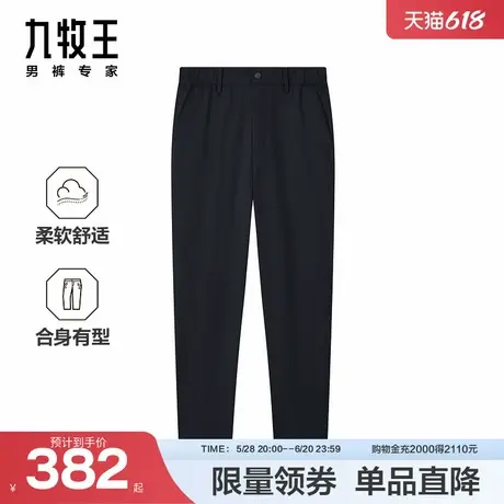 九牧王男装2025夏季新款舒适柔软棉感商务休闲男款休闲裤图片