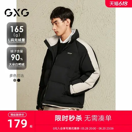 GXG男装 侧边撞色拼接羽绒服男潮流面包服保暖通勤外套 24冬新品商品大图