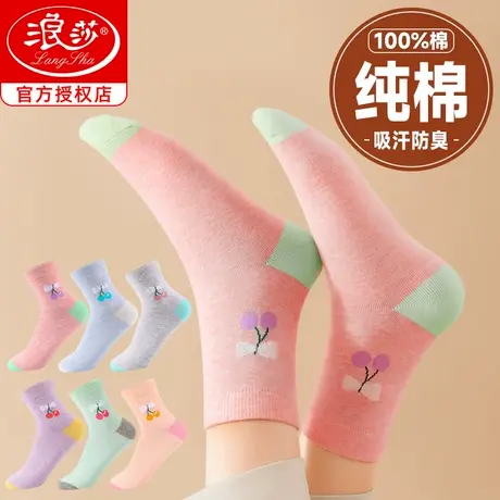 浪莎袜子女春秋纯棉质新款长筒全棉袜吸汗防臭透气秋冬女士中筒袜商品大图