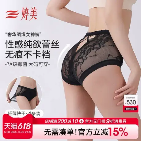 婷美【4条装】婷美薄款性感蕾丝内裤女抑菌裆不夹臀透气三角短裤商品大图