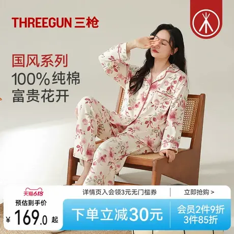 【国风系列】三枪2025夏季纯棉睡衣女牡丹印花长袖全棉家居服商品大图