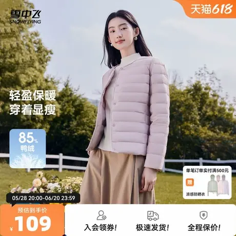 雪中飞2025秋新款女士短款内恤圆领百搭时尚休闲轻薄纯色羽绒服商品大图