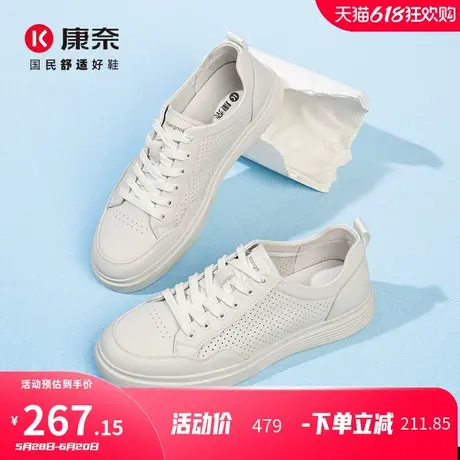 康奈男鞋2025夏季新品时尚休闲板鞋小白鞋舒适百搭透气男士冲孔鞋图片