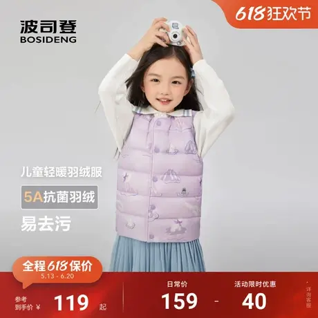 波司登2025新款儿童羽绒马甲轻薄内胆背心男童女童中大童圆领图片