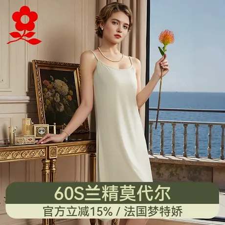 梦特娇莫代尔吊带背心裙女中长款睡裙夏季薄款内搭防走光打底裙子商品大图