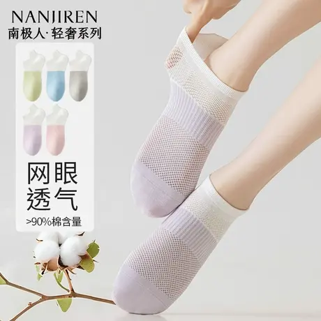 南极人袜子女船袜夏季薄款纯棉短袜防滑透气不掉跟浅口隐形袜新款商品大图