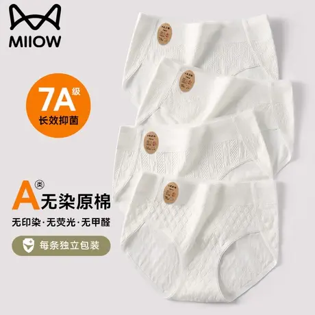 猫人内裤女士纯棉加长100%全棉裆抗菌女生新疆棉少女白色短裤新款商品大图
