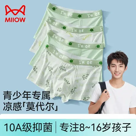 猫人初高中青少年内裤发育期男生莫代尔夏季薄款学生儿童平角裤衩商品大图