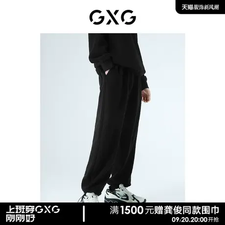 【龚俊心选】GXG男装 黑色直筒纹理直筒裤卫裤加厚休闲裤男 新品商品大图