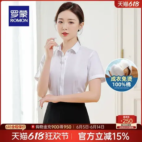 【纯棉免烫】罗蒙女士商务短袖衬衫2025夏季薄款职业百搭修身衬衣图片