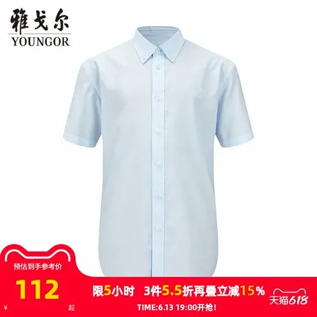 【商场同款】雅戈尔男士短袖衬衫春夏新款官方商务休闲短袖衬衫男图片