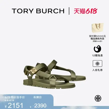 TORY BURCH 汤丽柏琦 MELLOW 户外运动凉鞋女鞋 166773商品大图