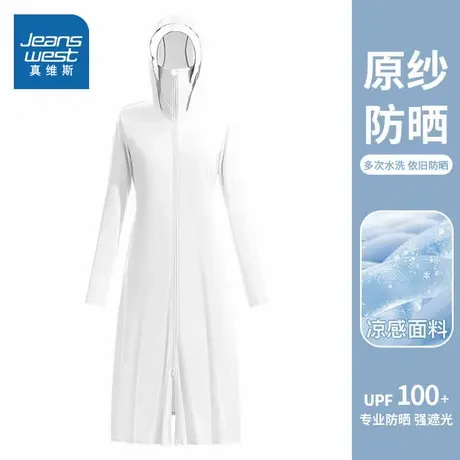 KMV真维斯长款防晒服2025新款夏季薄款透气全身原纱防晒连帽外套图片