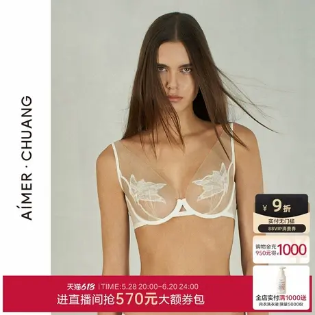 爱慕·CHUANG内衣女几何4软钢圈薄杯大胸显小文胸CA131181商品大图