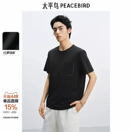 【商场同款】太平鸟男装 潮流休闲黑色圆领短袖T恤男B1CNF2451图片
