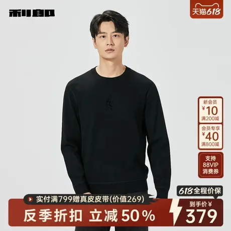 利郎官方男装旗舰店 毛衫男士圆领2024冬季新款毛衣24DMS0021S图片