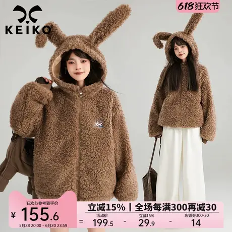 KEIKO 可爱兔耳朵连帽羊羔毛外套女2024冬季加厚毛绒绒棉服棉袄图片
