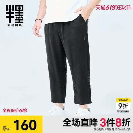 半墨天丝亚麻裤男夏季新款凉感休闲裤宽松胖子显瘦九分裤大码男装商品大图