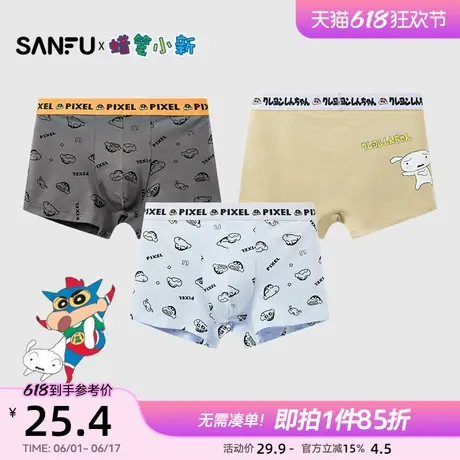 三福【蜡笔小新联名】男士趣味小白片印透气平角裤内裤502436商品大图