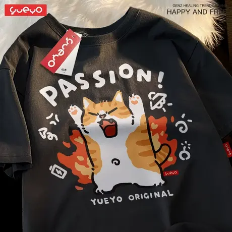 悦游 热血passion橘猫 夏季纯棉宽松短袖T恤男休闲原创潮流奋斗图片