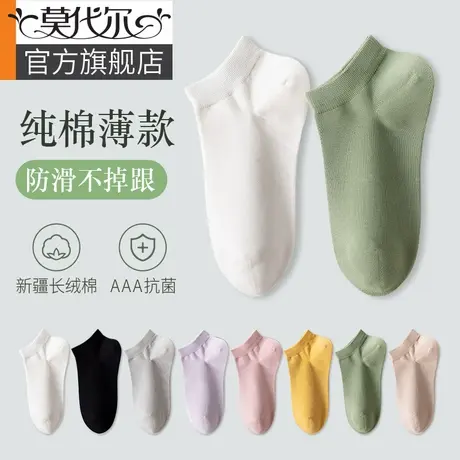 袜子女短袜纯棉抗菌夏季薄款网眼透气白色短筒低帮春秋款女士船袜商品大图