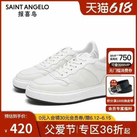 报喜鸟男鞋春季新款经典款男士潮流板鞋白色真皮时尚休闲单鞋图片
