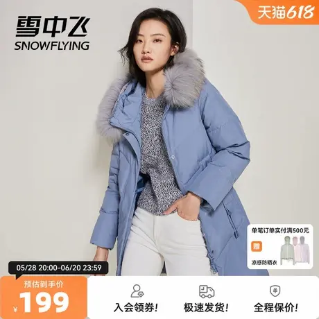雪中飞2025秋新款女士连帽大毛领简约保暖羽绒服外套小码外穿图片
