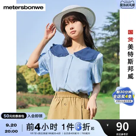 国货美特斯邦威短袖衬衫女可爱娃娃领春夏时尚舒适宽松学院上衣图片