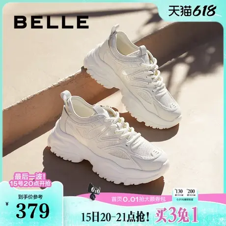 百丽女鞋子新款海盐老爹鞋夏季网面透气运动休闲鞋A8M1DBM4商品大图