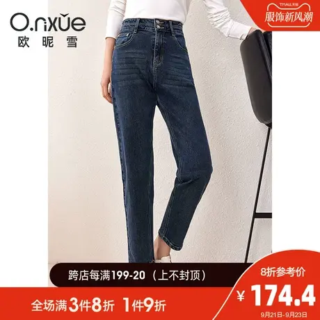 欧昵雪2023秋季新款时尚显瘦直筒水洗九分牛仔裤女百搭个性烟管裤图片