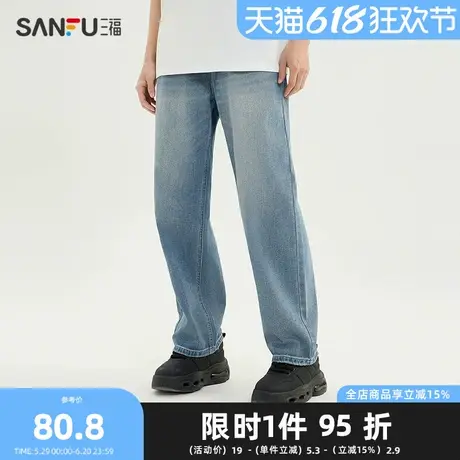 三福2025夏季男士洗水直筒牛仔裤休闲净色合身长裤男496969Z图片