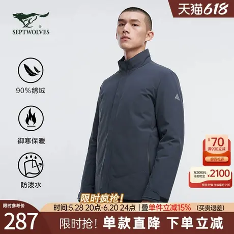 七匹狼羽绒服2025冬季新款男士休闲潮流秋冬时尚男装鹅绒短款外套商品大图
