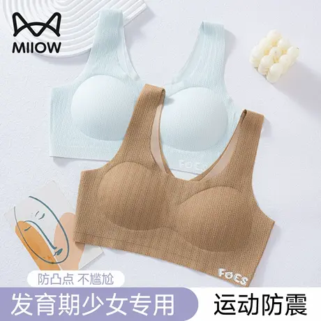 猫人发育期少女内衣学生初中女童薄款隐形无痕透气防震运动小背心商品大图