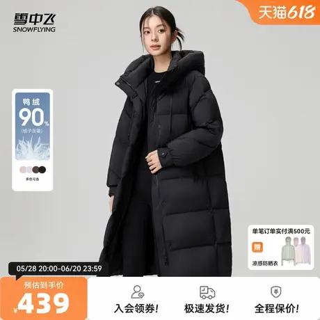 雪中飞2025夏新款女士长连帽加厚过膝保暖休闲时尚韩版宽松大被子图片