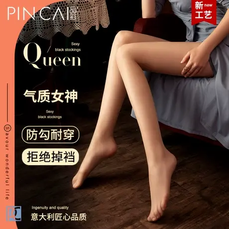 丝袜女夏季超薄款防勾丝不掉档光腿神器美肤菠萝袜春秋肉色连裤袜图片