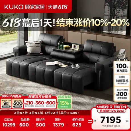 顾家家居头层牛皮沙发床电动功能翻倒几功能客厅沙发YG.6227图片
