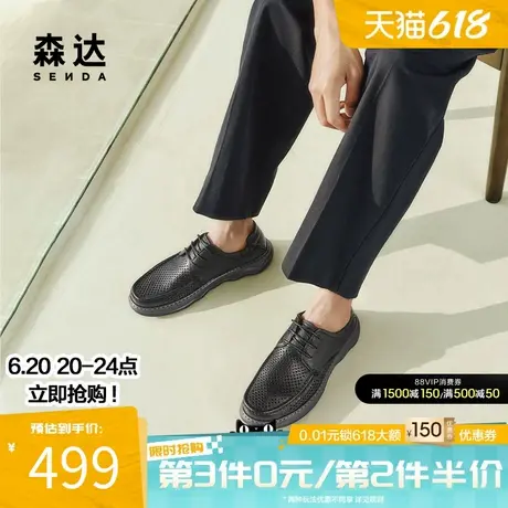 森达休闲皮鞋男士2025夏新商场同款通勤打孔透气舒适皮鞋1WS01BM5商品大图