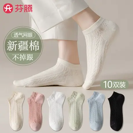 芬腾袜子女士夏季薄款女款夏天防臭吸汗透气棉袜隐形船袜浅口短袜商品大图