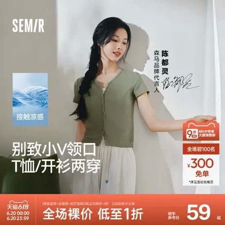 凉感T|森马短袖T恤女短款小个子气质2025夏新款刺绣修身开衫百搭图片