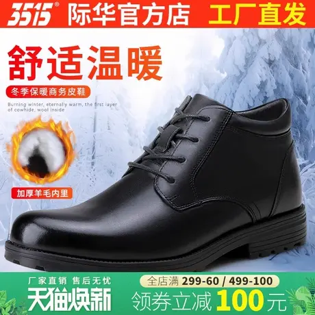 际华3515男士真皮加绒加厚正装皮鞋冬季保暖雪地靴防寒羊毛靴棉靴商品大图