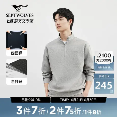 七匹狼卫衣男士春秋款时尚休闲立领时尚潮流男套头长袖T恤图片
