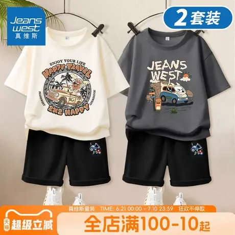 真维斯童装男童夏季套装2025新款儿童薄款纯棉两件套中大童运动服商品大图