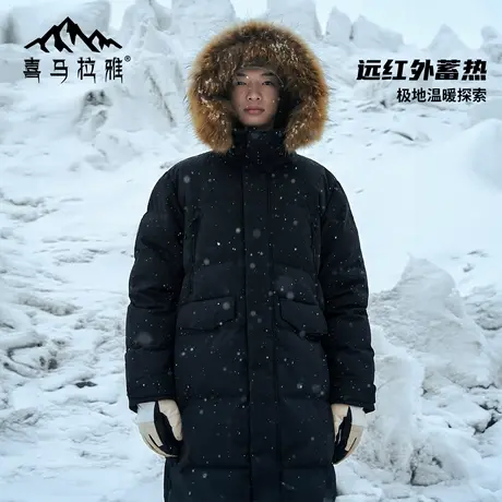 喜马拉雅系列骆驼男装极寒西伯利亚进口鹅绒中长款加厚羽绒滑雪服商品大图