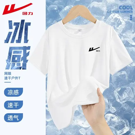 回力童装男童t恤短袖2025新款夏季男大童冰丝上衣薄款儿童夏装PC图片