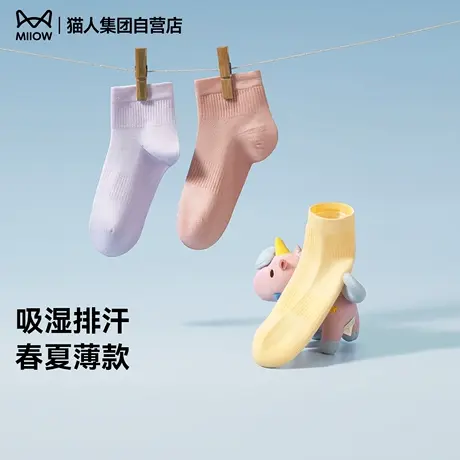 猫人2025新款袜子女士短筒透气吸汗女生短袜春夏季薄款百搭休闲袜图片