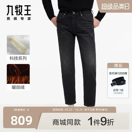 九牧王男裤HJ1C51112保暖牛仔裤23秋冬专柜品质耐磨暖燚绒男裤SN商品大图